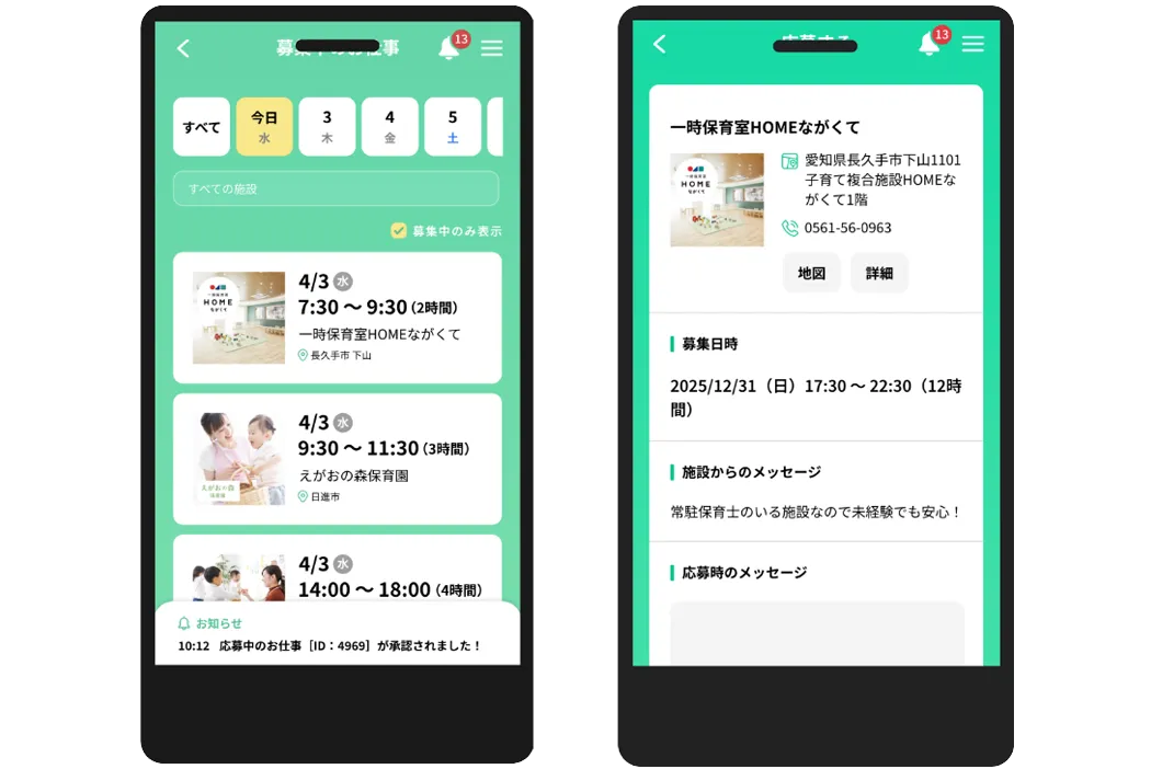 写真: アプリ画面